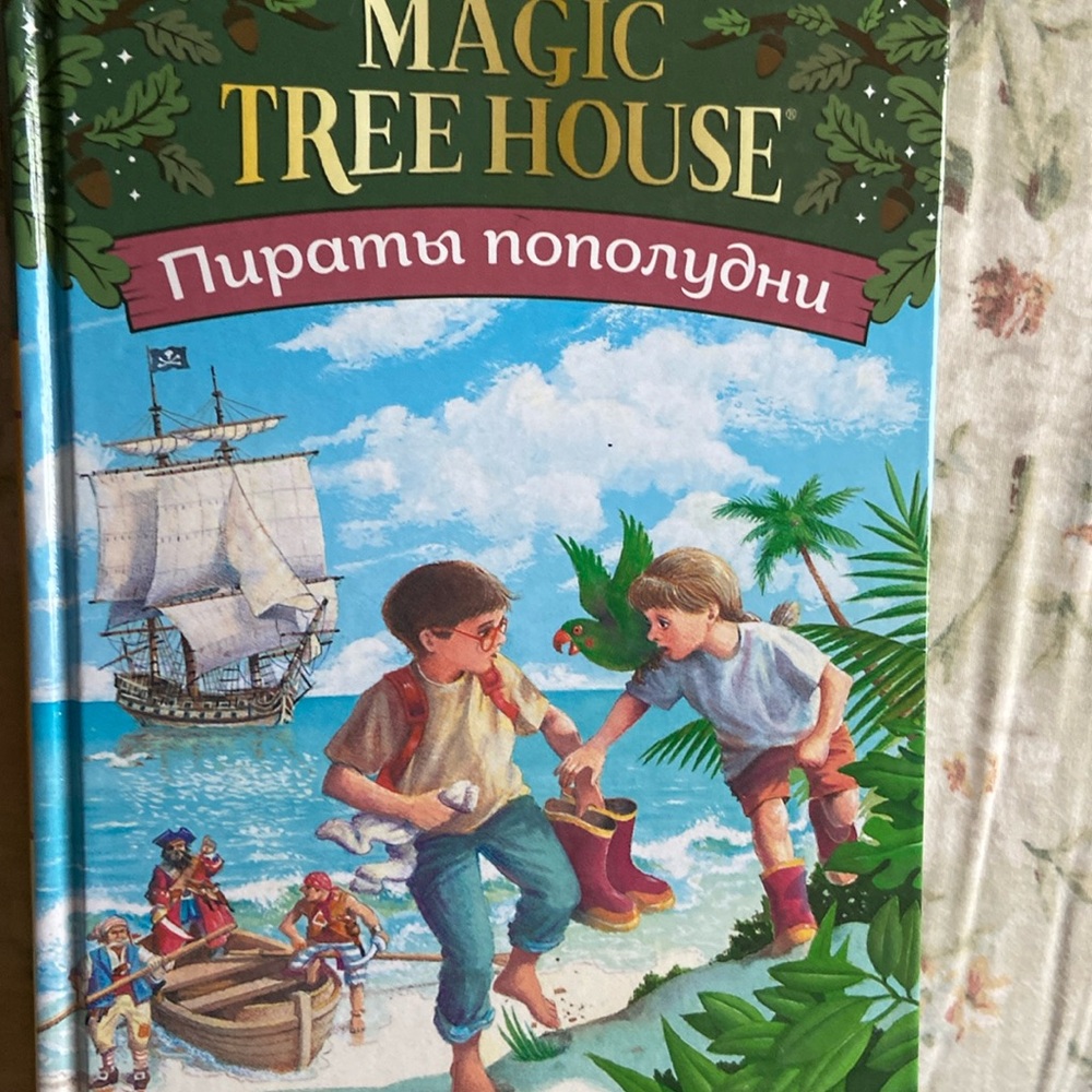 Russian book for kids